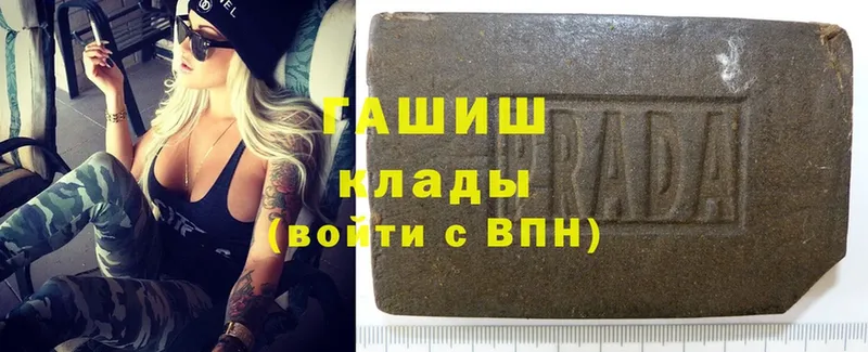 ГАШ hashish  блэк спрут tor  Белый 