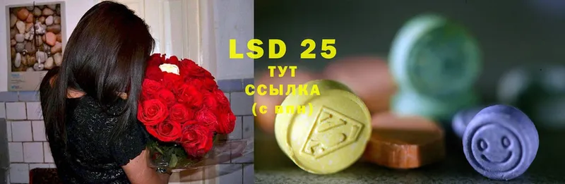 LSD-25 экстази кислота  закладки  Белый 